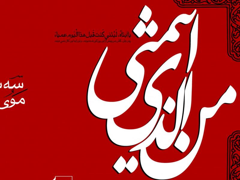 طرح-بنر-لایه-باز-پشت-مداح-حضرت-رقیه-(س)