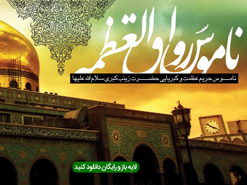 طرح-بنر-لایه-باز-پشت-منبر-حضرت-زینب-(س)