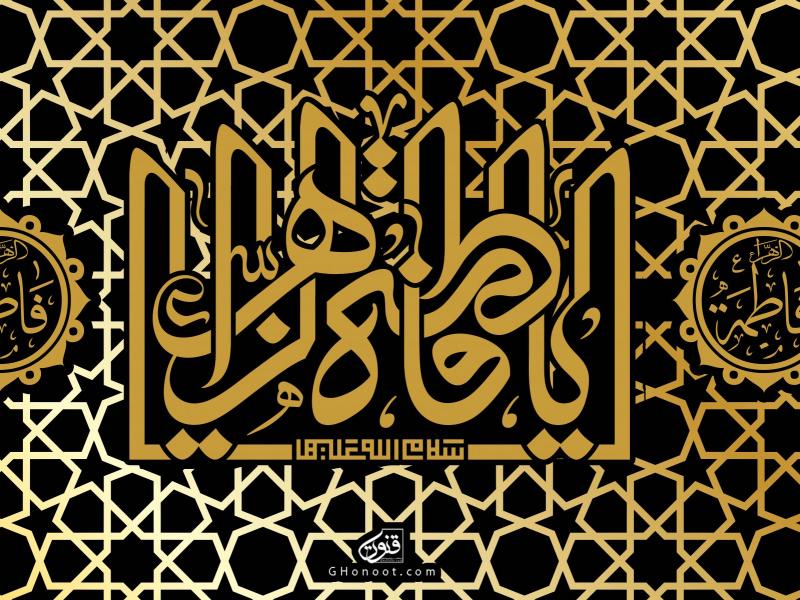 طرح-لایه-باز-پشت-مداح-فاطمیه