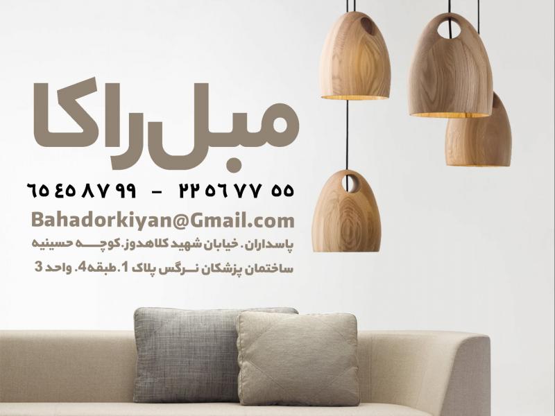 طرح-لایه-باز-تبلیغاتی-مبل