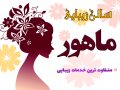 کارت-ویزیت-سالن-زیبایی