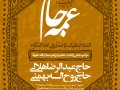 طرح-بنر-لایه-باز-ولادت-حضرت-زینب-(س)