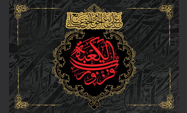 طرح پشت مداح شهادت امام علی ع