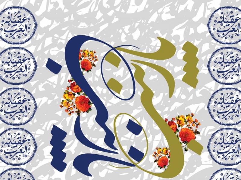 طرح-بنر-لایه-باز-پشت-منبر-ولادت-حضرت-زینب-(س)