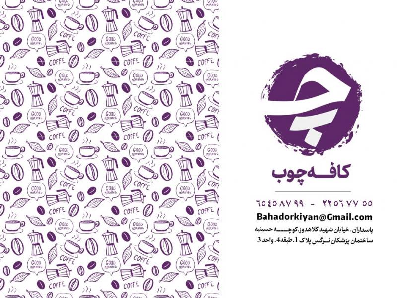 دانلود-طرح-لایه-باز-کارت-ویزیت-