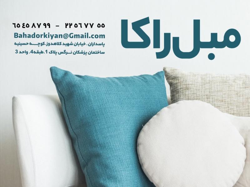 طرح-لایه-باز-مبل