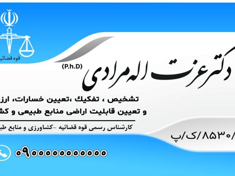 کارت-ویزیت
