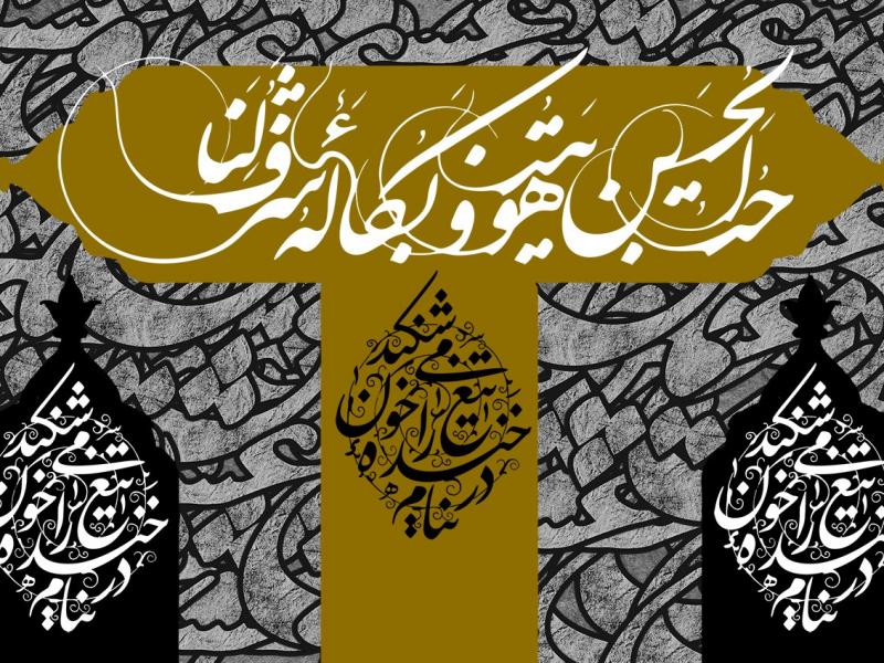 طرح-بنر-لایه-باز-پشت-منبر-محرم-امام-حسین-(ع)