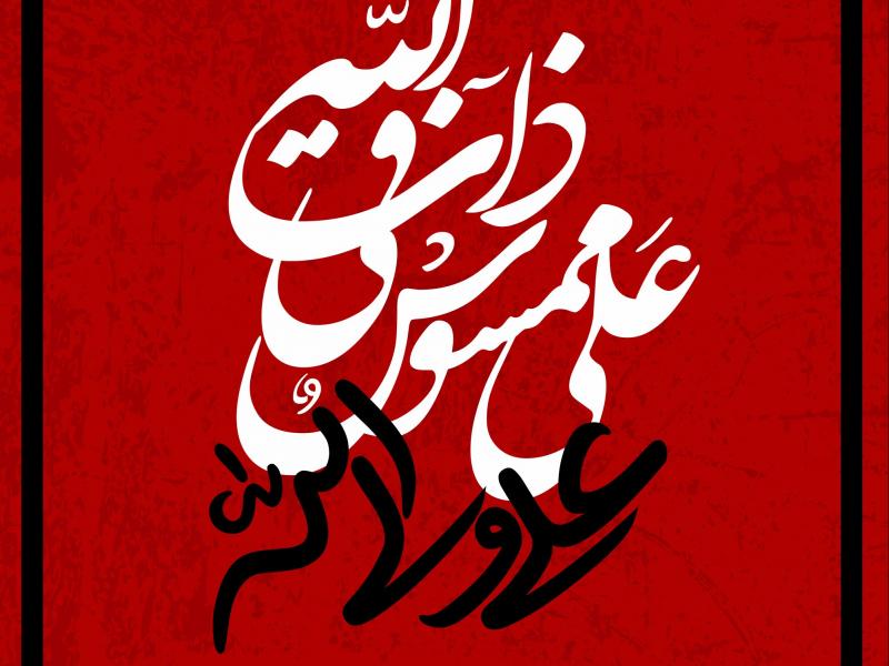 طرح-بنر-لایه-باز-شهادت-امام-علی-(ع)