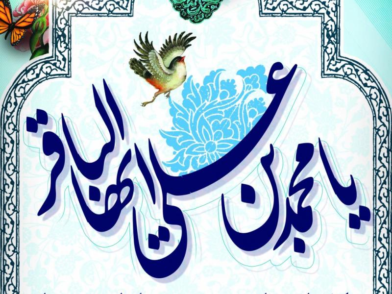 طرح-لایه-باز-میلاد-امام-باقر-علیه-السلام