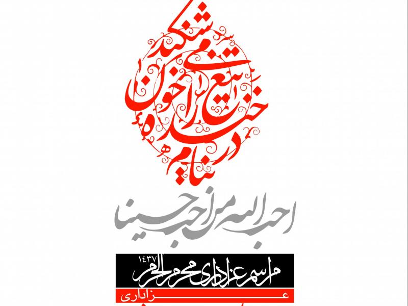 طرح-بنر-اطلاعیه-لایه-باز-محرم