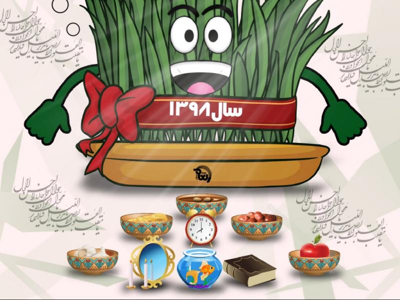 پوستر-تبریک-عید-نوروز