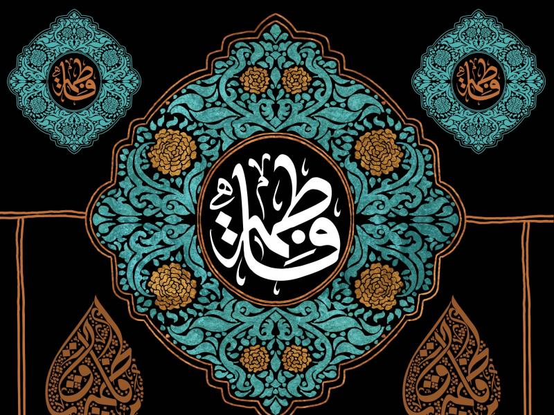 طرح-لایه-باز-اطلاعیه-شهادت-حضرت-فاطمه-(س)