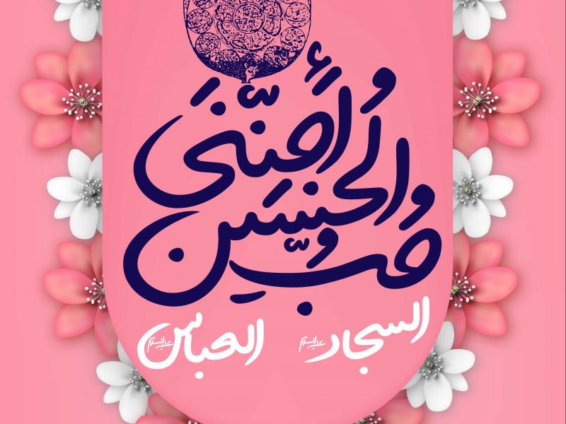 طرح-بنر-لایه-باز-سرداران-کربلا