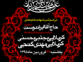 طرح-لایه-باز-شهادت-امام-هادی-(ع)