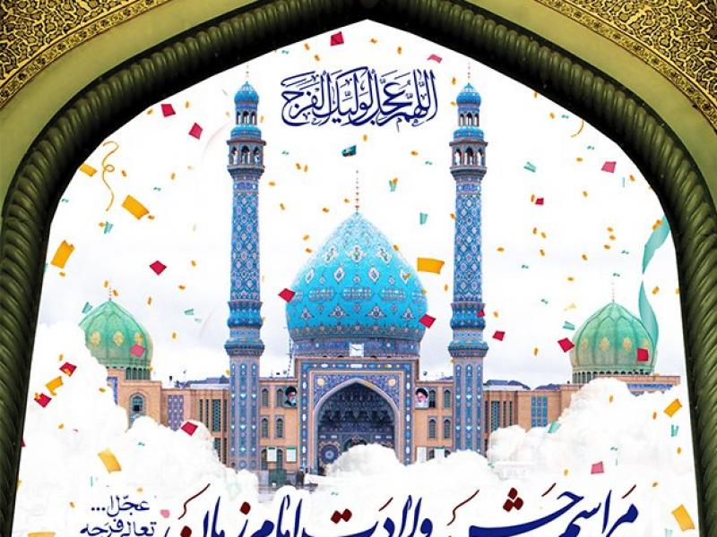 بنر-لایه-باز-اطلاعیه-جشن-نیمه-شعبان