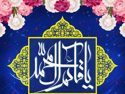 بنر اطلاعیه ولادت امام زمان (عج)