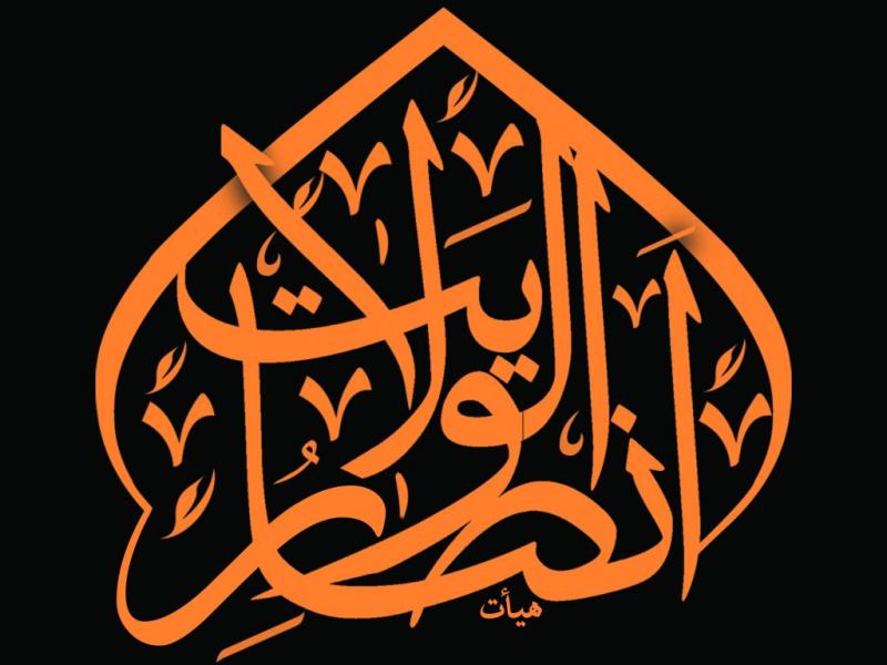 طرح-لوگوی-هیئت-مکتب-الزهرا