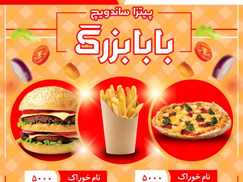 طرح-منوی-غذا