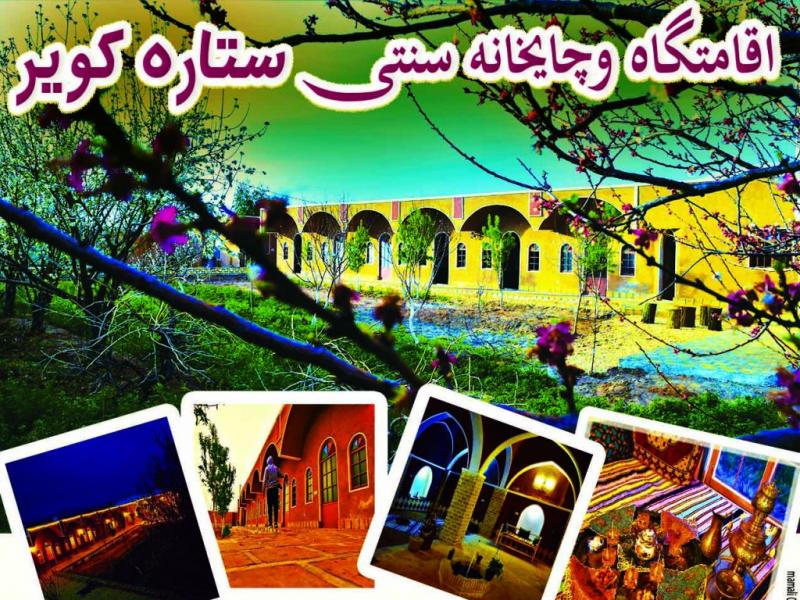 طرح-لایه-باز-اقامتگاه-بومی