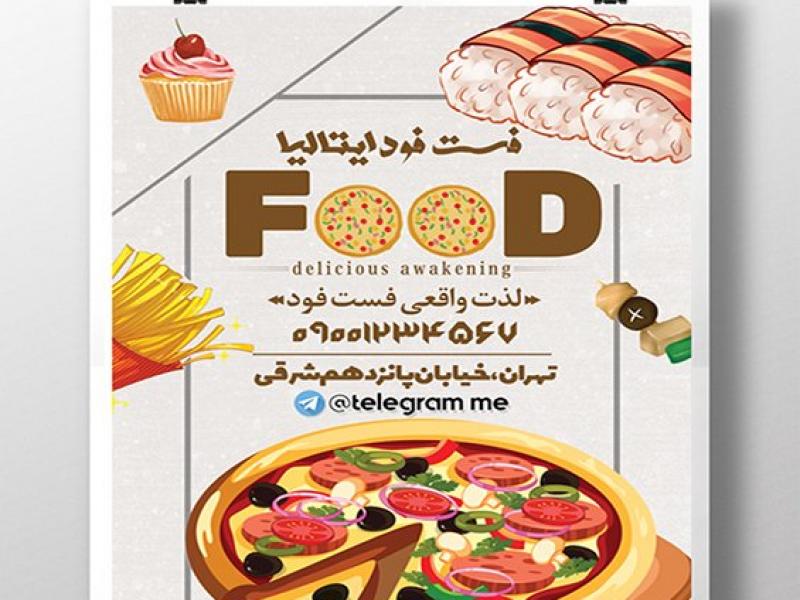 تراکت-فست-فود-