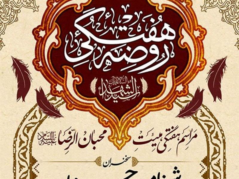 طرح-بنر-لایه-باز-جلسات-هفتگی