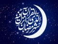 طرح-آیه-ماه-رمضان