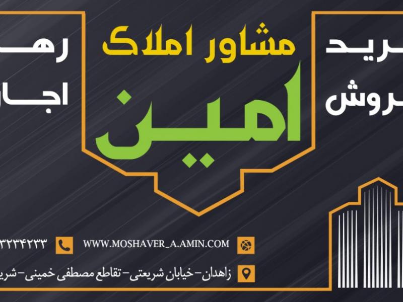 کارت-ویزیت-مشاور-املاک