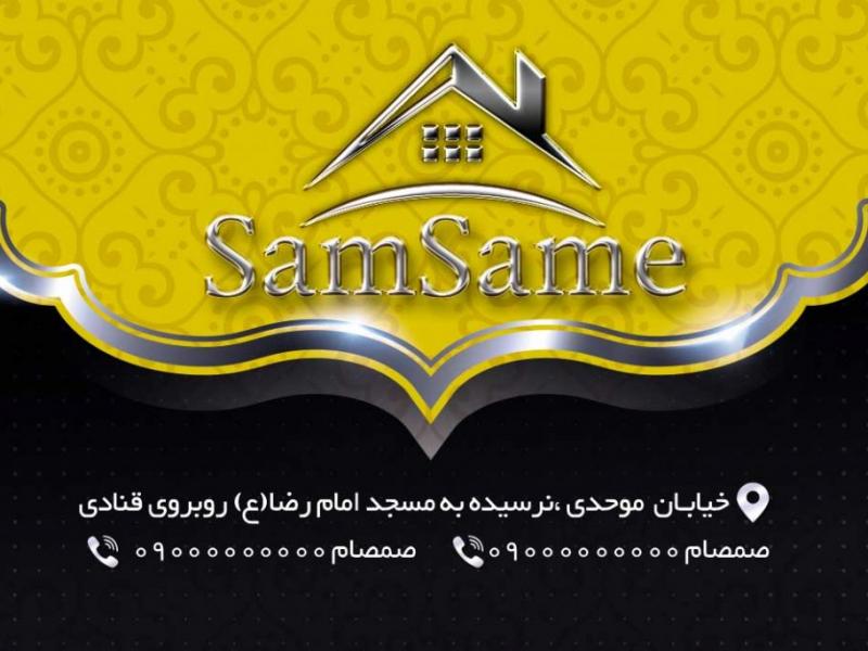 کارت-ویزیت-مشاوران-املاک