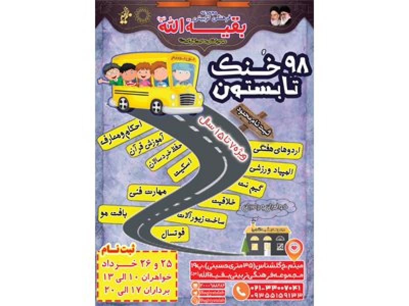 طرح-تبلیغات-مجموعه-فرهنگی