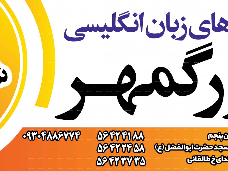 طرح-لایه-باز-زبان-انگلیسی