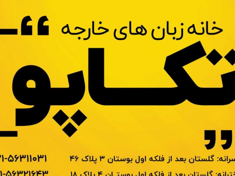 طرح-لایه-باز--زبان-انگلیسی