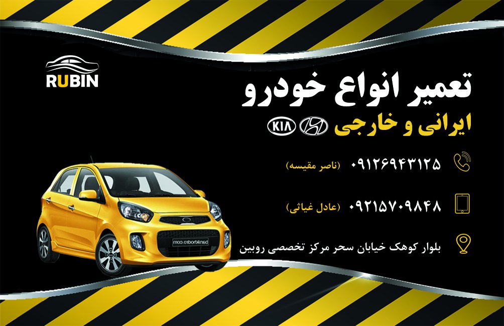کارت ویزیت