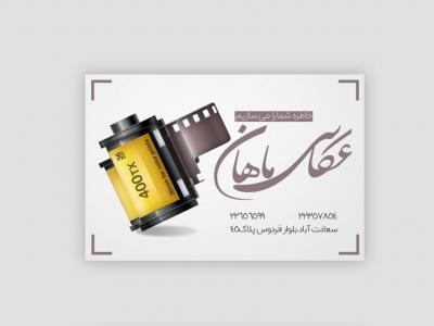 طرح لایه باز  عکاسی