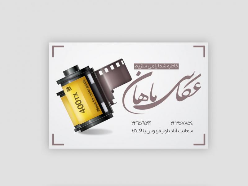 طرح-لایه-باز--عکاسی
