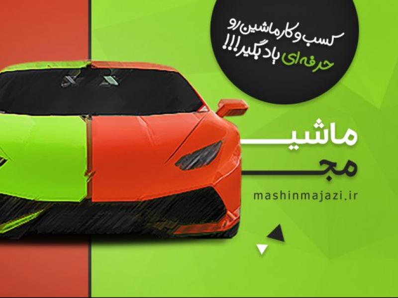 بنر-سایت-با-موضوع-اتومبیل