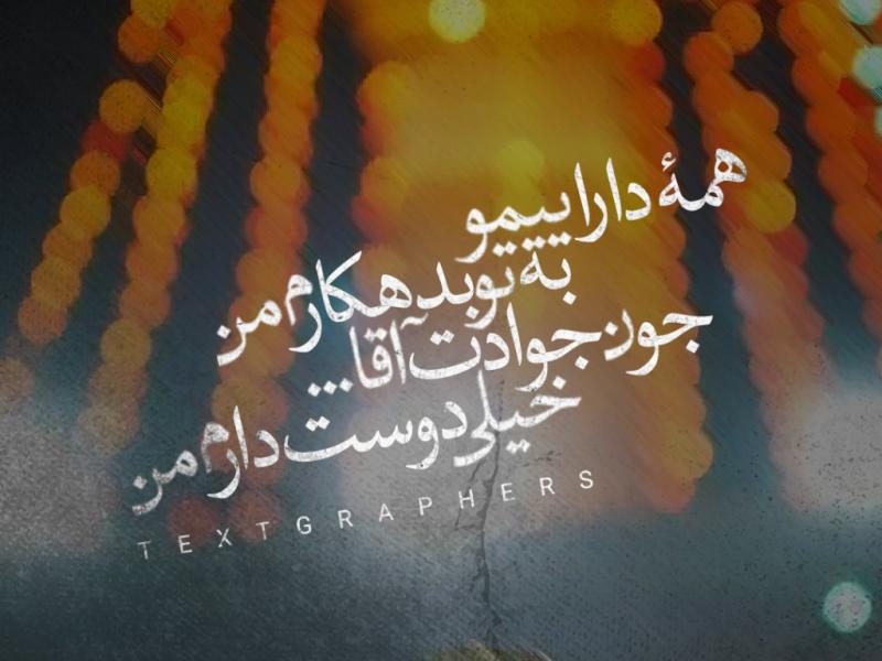 عکس-مناسب-استوری-با-موضوع-امام-رضا