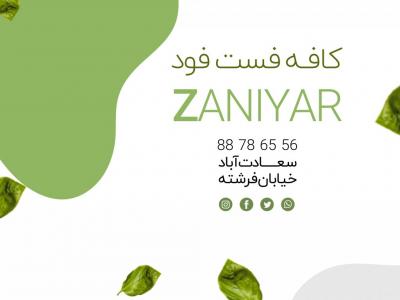 طرح لایه باز کافه رستوران