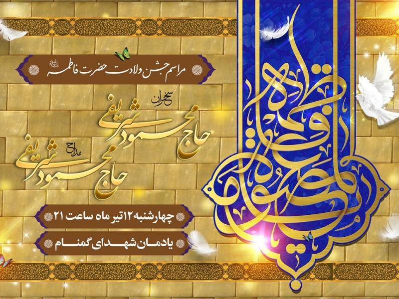 ولادت-حضرت-فاطمه-سلام-الله-علیها	