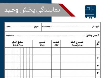 طرح لایه باز  فاکتور