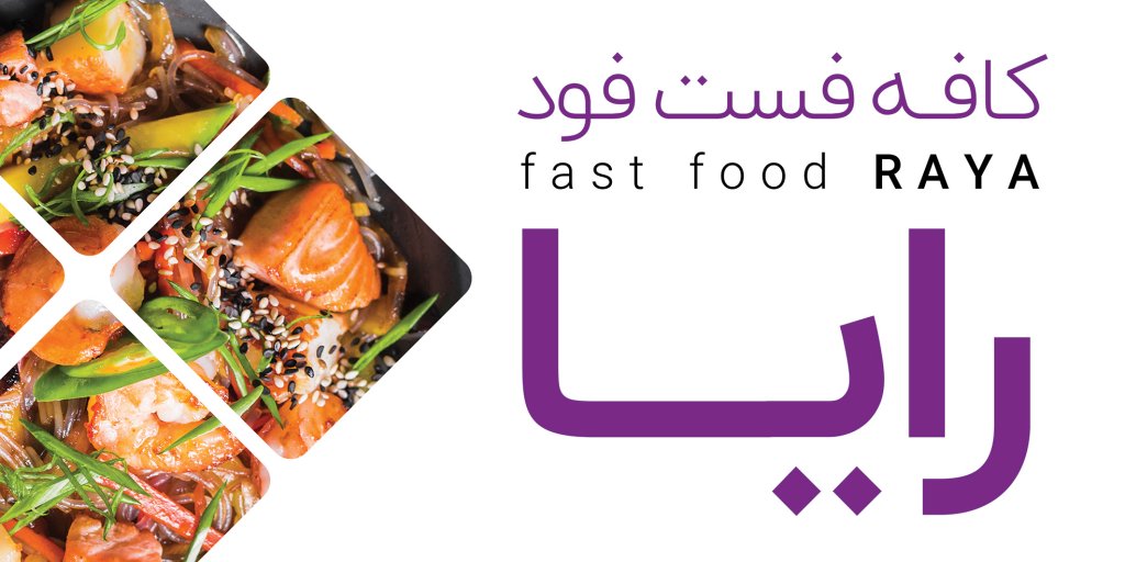 طرحلایه باز  رستوران