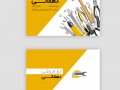 طرح-لایه-باز-کارت-ویزیت-ابزار-فروشی