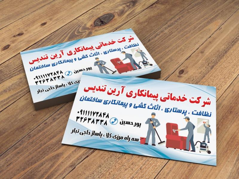 طرح-پشت-منبر-امام-رضا