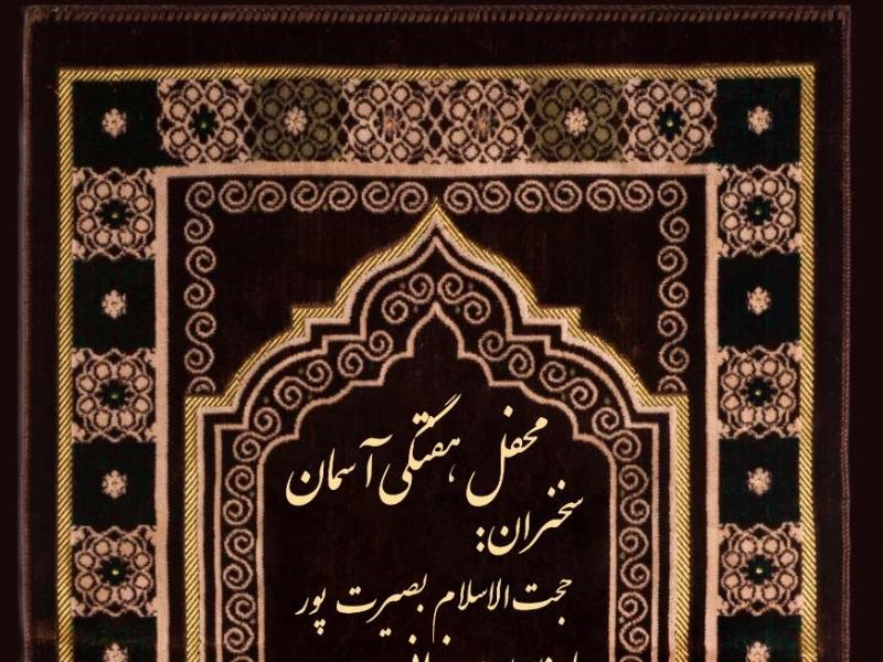 طرح-هفتگی