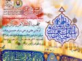 پوستر-شهادت-امام-صادق-ع