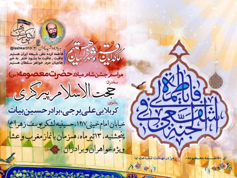 پوستر-شهادت-امام-صادق-ع
