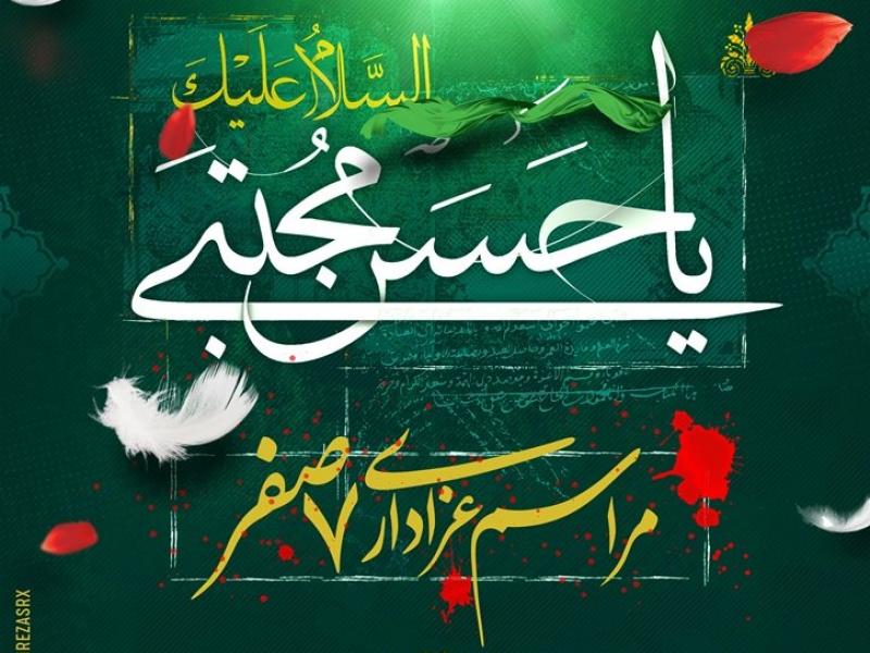 مراسم-عزاداری-هفت-صفر	