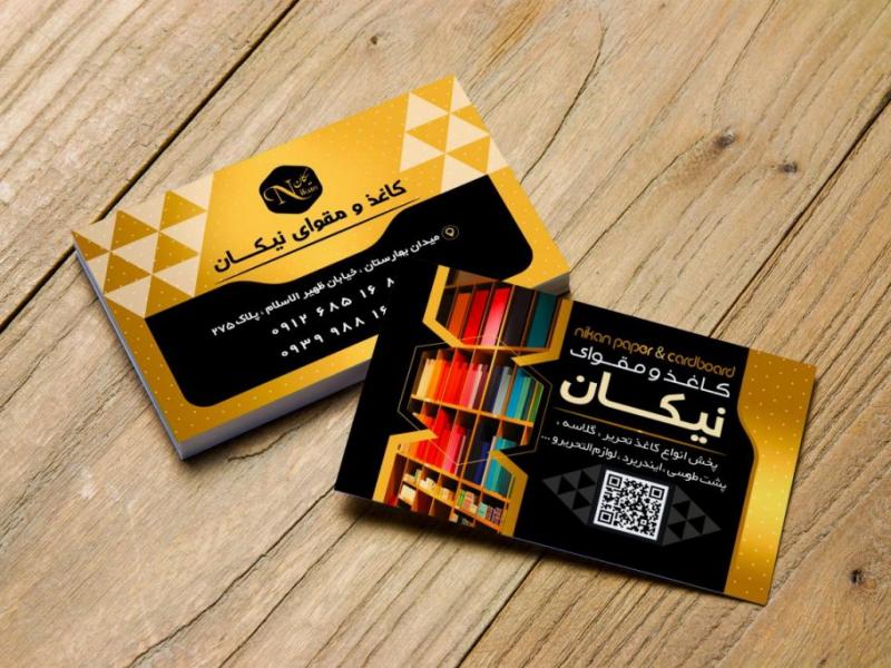 کارت-ویزیت-فروش-کاغذ-و-مقوا
