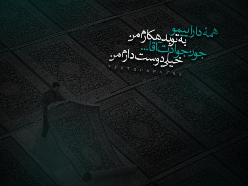 عکس-پروفایل-با-موضوع-امام-رضا