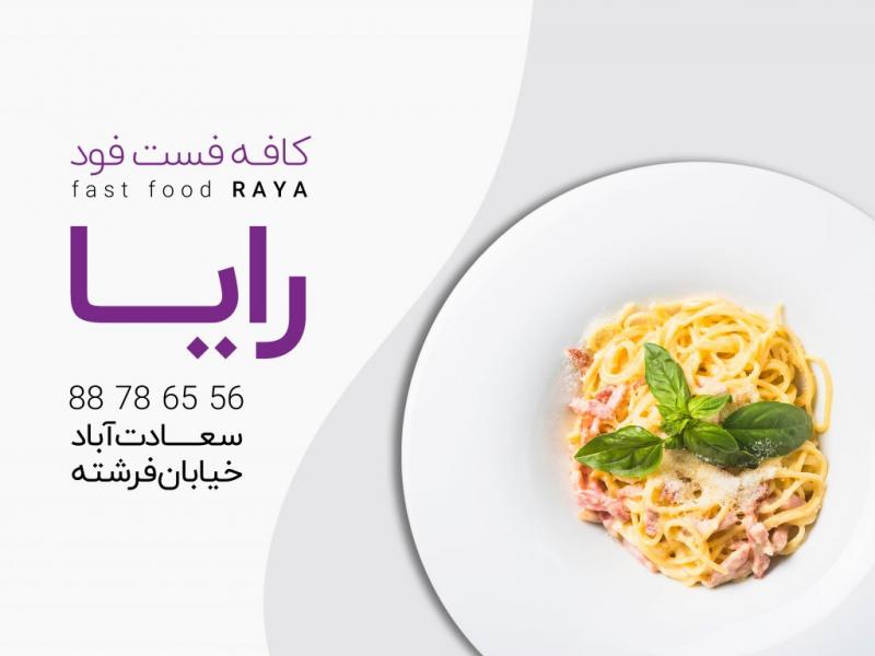 طرح-لایه-باز--رستوران